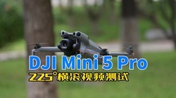 DJI Mini 5 Pro 225ȺƵչʾ