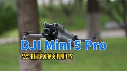 DJI Mini 5 ProƵչʾ