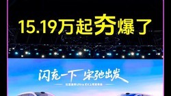 ���ǵ���Ultra EV����100������ȫϵ���䣬15.19���𣬺����ˣ�