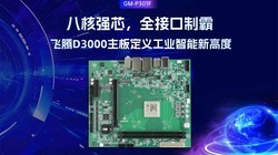 �˺�ǿо��ȫ�ӿ��ưԣ�����D3000���嶨�幤ҵ�����¸߶�