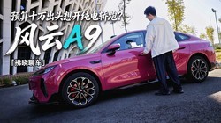 ����ֵ�ɴ�����ܡ�ֻҪʮ���ͷ������A9Ϊ����������һ����ʵ֮ѡ