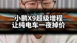 С��X9�����������У����̴���MPV�۸���ˣ�