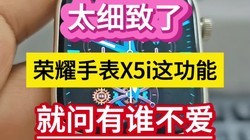 ̫ϸ���ˣ���ҫ�ֱ�X5i�⹦�ܣ�������˭��������