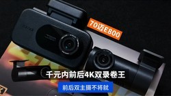 ǧԪ�ڸ��ʼ۱�˫4K�г���¼��ʵ�⣺70��E800ǰ��˫4K���㲻����