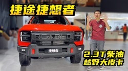 �������飬��;�����ߣ�2.3T����ԽҰ��Ƥ�����׷�����