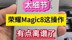 ̫ϸ�ڣ���ҫMagic8��������е������ˡ���