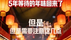 ɽ���̻������5��ȴ�����ζ�������ˣ�