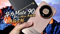 ������������ÿ�����ΪMate 90 Pro Max��ذ濪�䣡