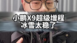 ��С����С��X9�������̱�ѩ̫���ˣ�