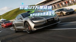 ����U7������;��ֱ�ֹŵ�����ٶȽ�