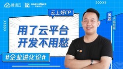 ��Ѷ�ơ����Ϻ�CP ��ҵ������  ������ƽ̨�������ó�