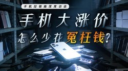 �ֻ����Ǽۣ���ô�ٻ�ԩ��Ǯ��