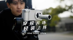 vivo X300 Ultra ����Ƭ�� ��װ����