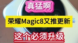���Ͱ�����ҫMagic8���Ƹ��£����������������