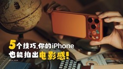 howtoа�޳�Ƭح5��������iPhone�ĳ���Ӱ��