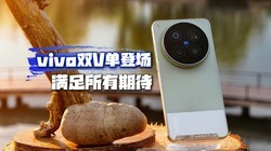 Ӱ��˫�콢��רҵ˫ѡ��vivoX300 Ultra������