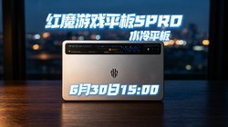 ��ħ��Ϸƽ��5Pro������6��30�շ�����