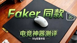 1800 Ԫ�� Faker ͬ�����+���棬�����ǲ�������˰��