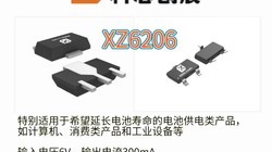 XZ6206 �����ѹ1.5V,1.8V,2.5V,2.7V,3.0V,3.3V,3.6V,4.4V,5.0V
