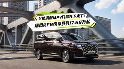 ���RF8����ϵ�����У�ȫ����������ÿ�������������