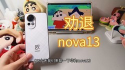 ��Ϊnova13ʹ�����飬��Ϊ�����㻹��nova6