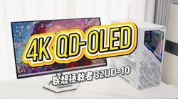 ���������� 32UD-10��4K 240Hz QD-OLED��2026��Ϸ����Ļ��ʿ�