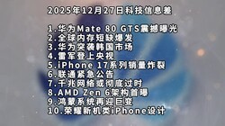 ��ΪMate80 GTSح�ڴ��ȱ����ح��ΪͻϮ�����г����Ƽ���Ϣ��