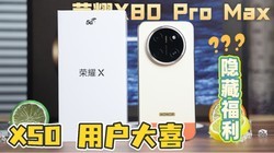 ǧԪ���������ĸ��ף���ҫXϵ�� X80 Pro Max