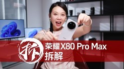 �� 11000mAh �޵�أ���ҫX80 Pro Max �ڲ������ж�ݣ�