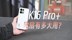 OPPO K15 Pro+���飬���ȵ����ж���ã�