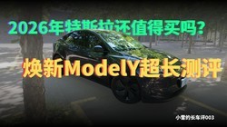 2026����˹����ֵ�����𣿻���ModelY��Ȳ���