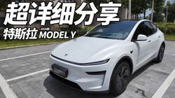 26����˹������MODEL Y����ϸ����