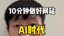 Vibecoding���㣡10������AI���߸㶨�ſ���վ��һ�˹�˾ʱ������