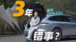 ������£�ε���������꣺2026��ET5T�Լ�