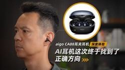 aigo CA88���ж���������飺AI������������ҵ�����ȷ����