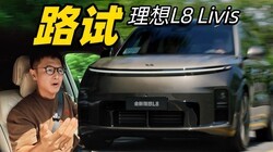 800V�������� ������SUV������L8 Livis