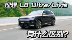 8�������������L8 Ultra��Livis������������ɶ����