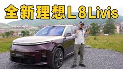 ����Խ��Խ�߼����Լ����������콢L8 Livis