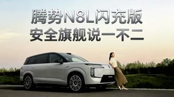 ����N8L����棬��ȫ�콢˵һ����