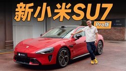 ��С��SU7��������汾�Ͷ���