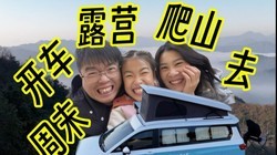 ������¶Ӫ��vala����ĩ��¶Ӫ��ɽ��