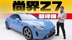 ʵ���ܡ���ͷ���н�Z7����ϸ���� | SU7��Model 3���� | ����KJMX