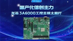 �������Ŵ���������о3A6000��������̫�ܴ�