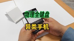 ȫ���̡������ֻ�����Unihertz TiTAN2���ñ���