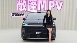 ����MPV �ܿ����� ������������D99