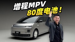 80�ȵ������MPV������D99ʲô����