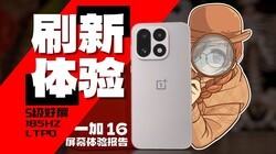ˢ�����飬�ճ�Ҳ���õ��桤����ˢ��Ļ��һ��16��Ļȫ�汨��