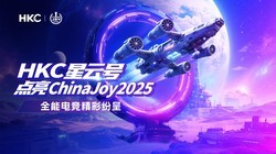 HKCƺŵChinaJoy2025ȫܵ羺ʷ׳