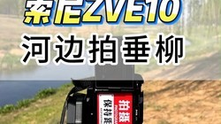 ����ZV-E10����¼��������˲��