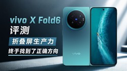 vivo X Fold6���۵������������������������ҵ�����ȷ����